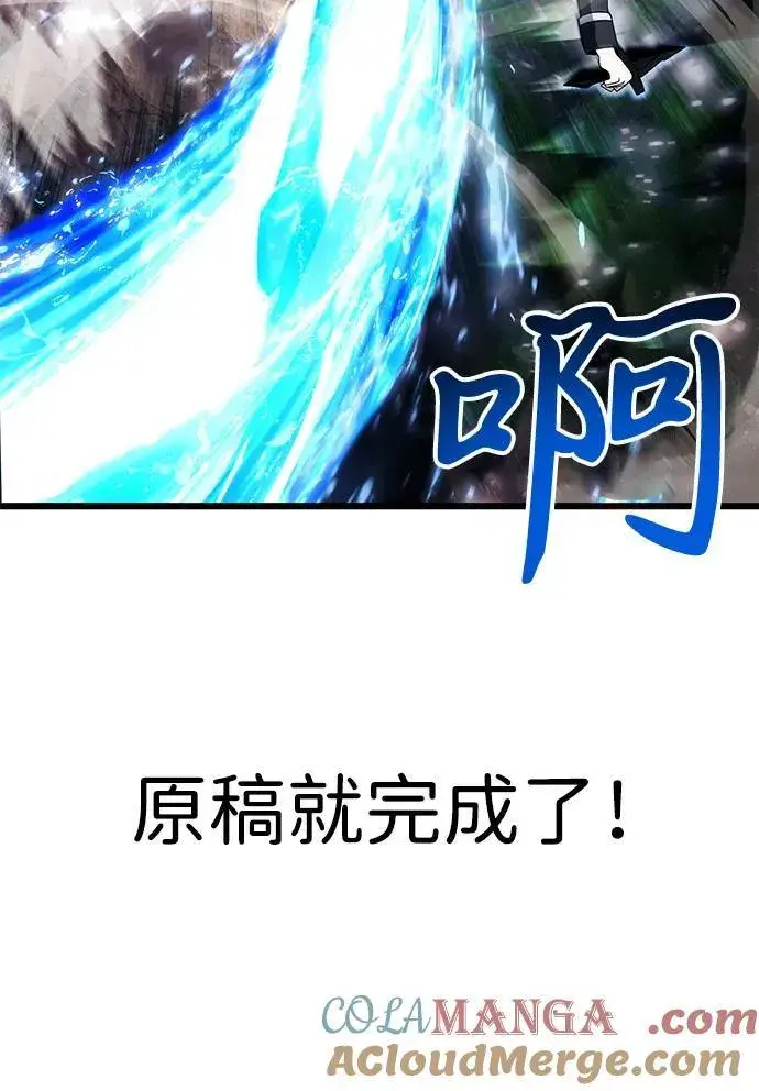 漫画《身患绝症的天才黑暗骑士》【免费】第1季 后记第34张图