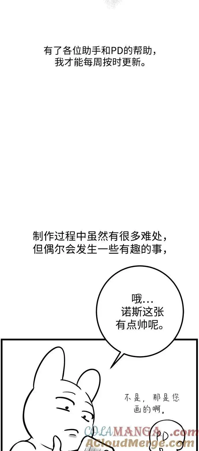 漫画《身患绝症的天才黑暗骑士》【免费】第1季 后记第37张图