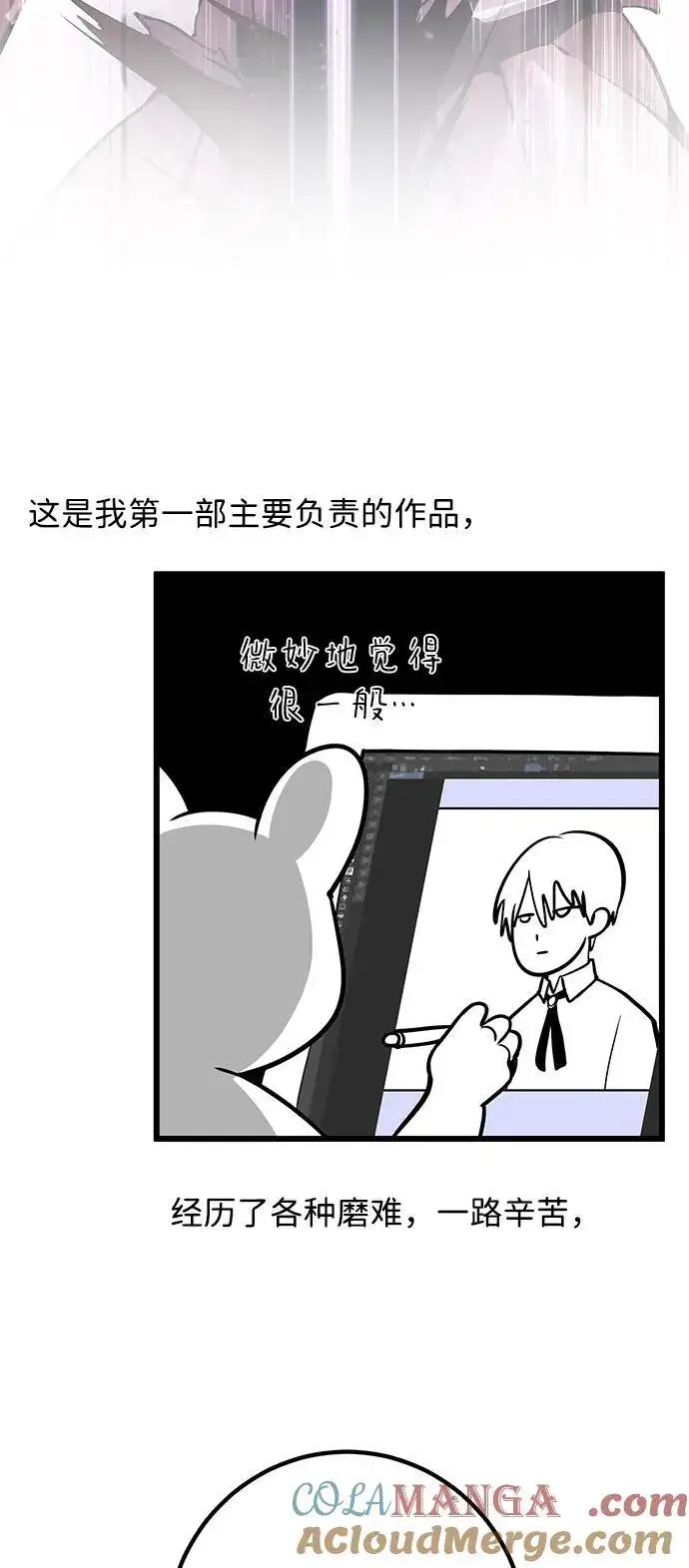 漫画《身患绝症的天才黑暗骑士》【免费】第1季 后记第4张图