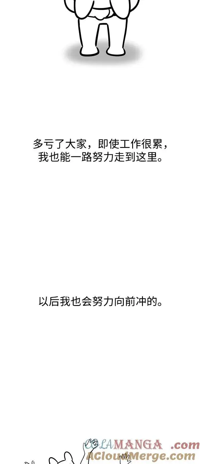 漫画《身患绝症的天才黑暗骑士》【免费】第1季 后记第40张图