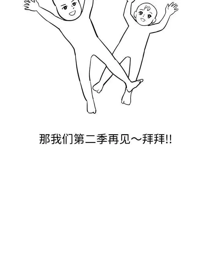 漫画《身患绝症的天才黑暗骑士》【免费】第1季 后记第41张图