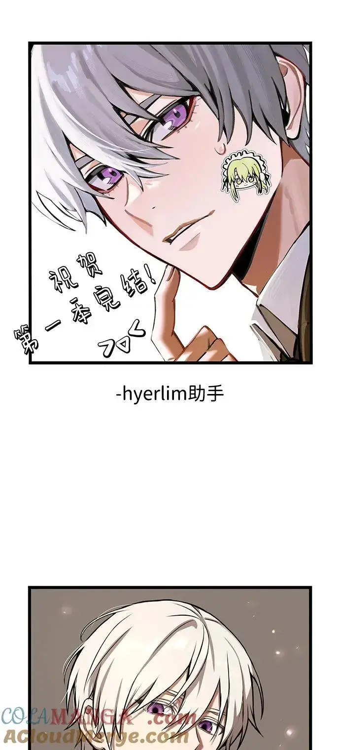 漫画《身患绝症的天才黑暗骑士》【免费】第1季 后记第43张图