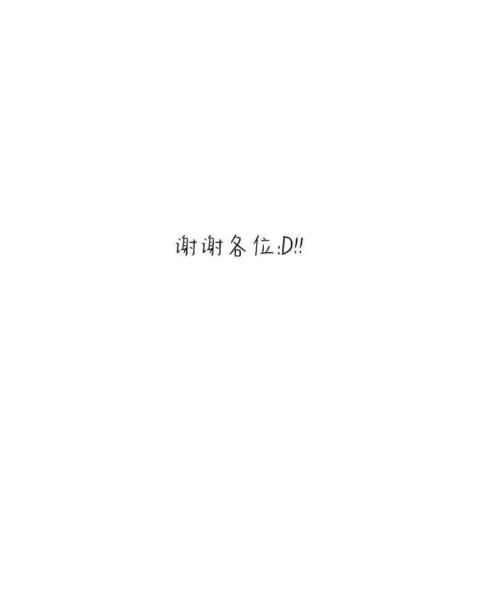 漫画《身患绝症的天才黑暗骑士》【免费】第1季 后记第45张图