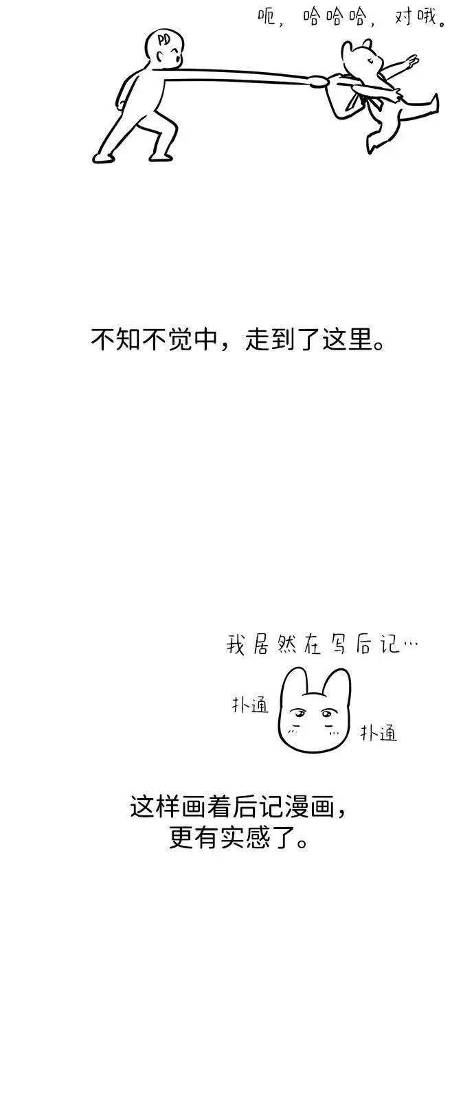 漫画《身患绝症的天才黑暗骑士》【免费】第1季 后记第6张图