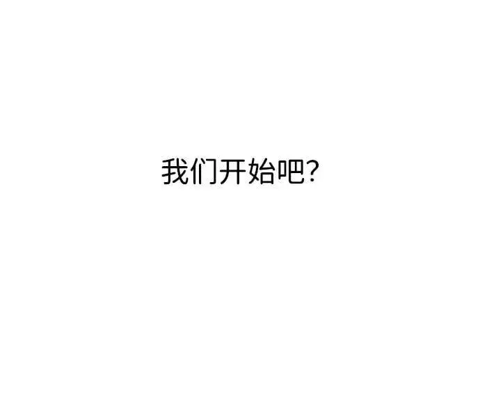 漫画《身患绝症的天才黑暗骑士》【免费】第1季 后记第8张图