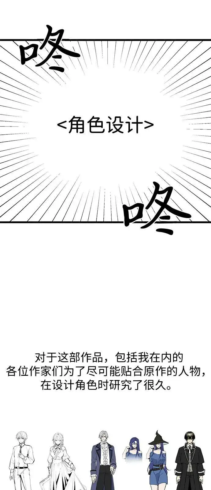 漫画《身患绝症的天才黑暗骑士》【免费】第1季 后记第9张图
