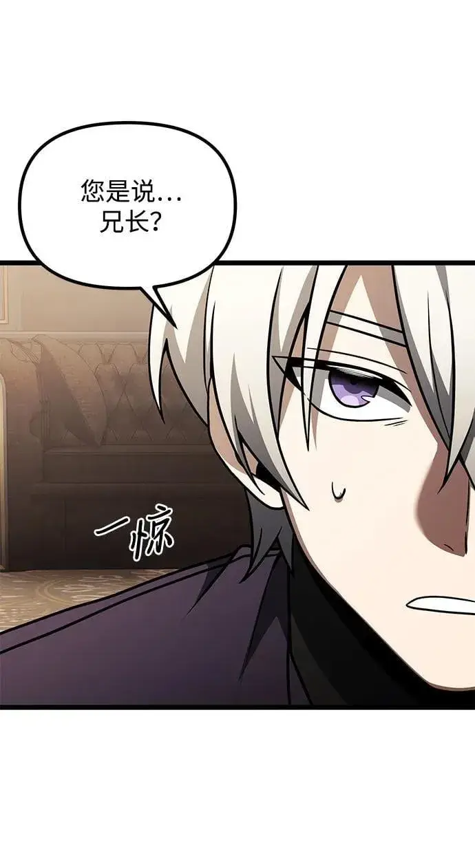 漫画《身患绝症的天才黑暗骑士》第35话第11张图