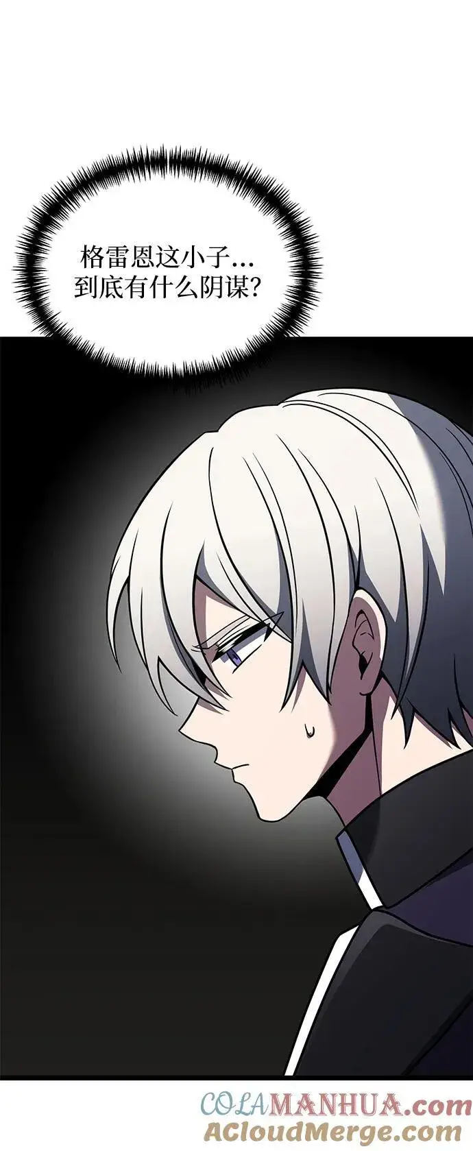 漫画《身患绝症的天才黑暗骑士》第35话第13张图