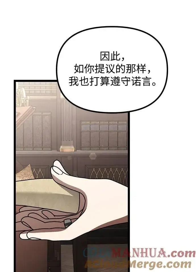 漫画《身患绝症的天才黑暗骑士》第35话第16张图
