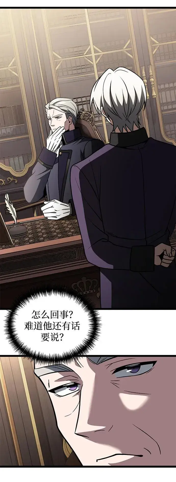 漫画《身患绝症的天才黑暗骑士》第35话第23张图