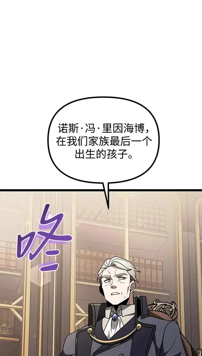 漫画《身患绝症的天才黑暗骑士》第35话第24张图