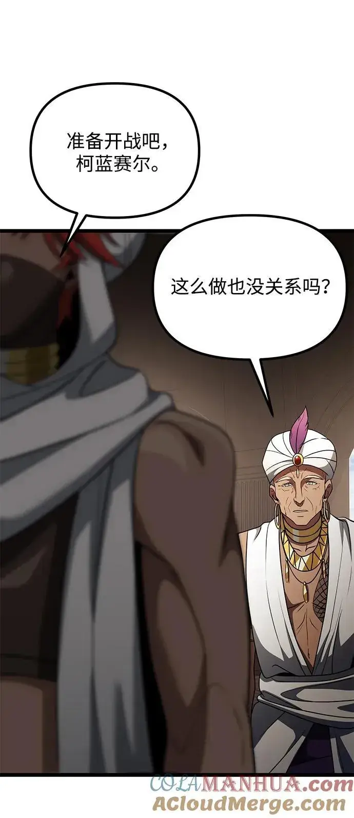 漫画《身患绝症的天才黑暗骑士》第35话第40张图