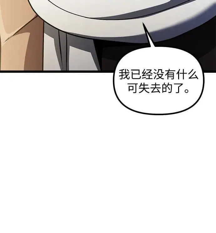 漫画《身患绝症的天才黑暗骑士》第35话第42张图