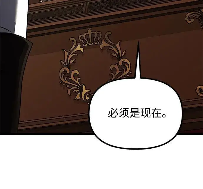 漫画《身患绝症的天才黑暗骑士》第35话第57张图