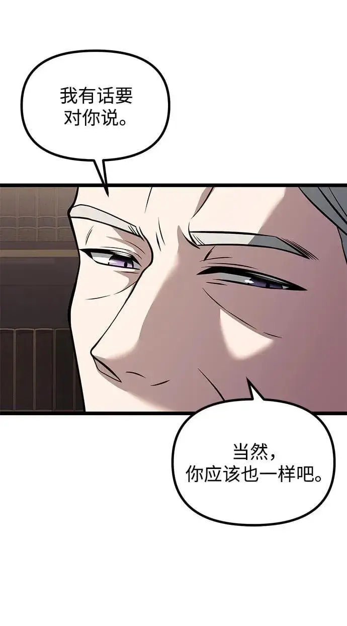 漫画《身患绝症的天才黑暗骑士》第35话第6张图