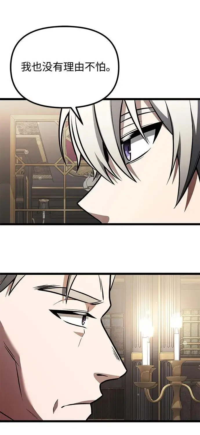 漫画《身患绝症的天才黑暗骑士》第35话第62张图