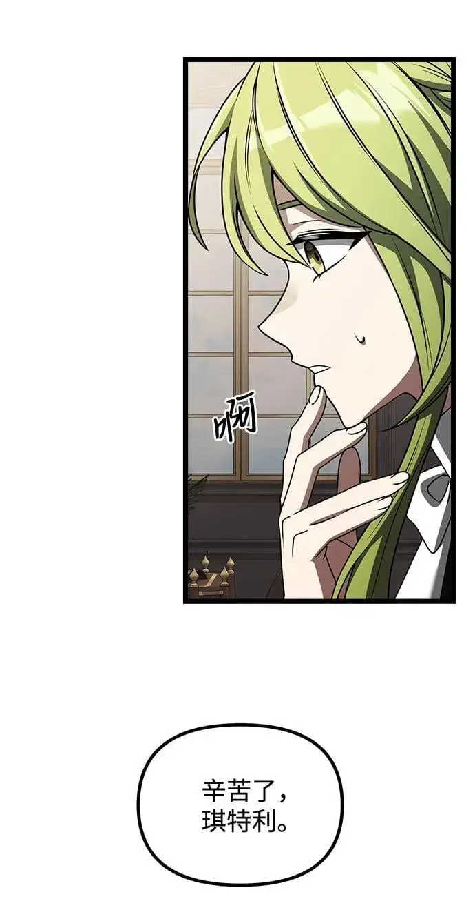 漫画《身患绝症的天才黑暗骑士》第35话第74张图