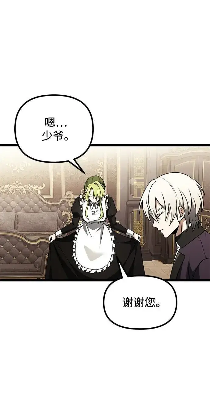 漫画《身患绝症的天才黑暗骑士》第35话第75张图