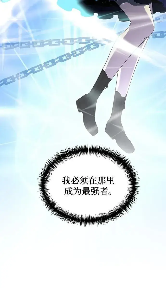 漫画《身患绝症的天才黑暗骑士》第35话第78张图