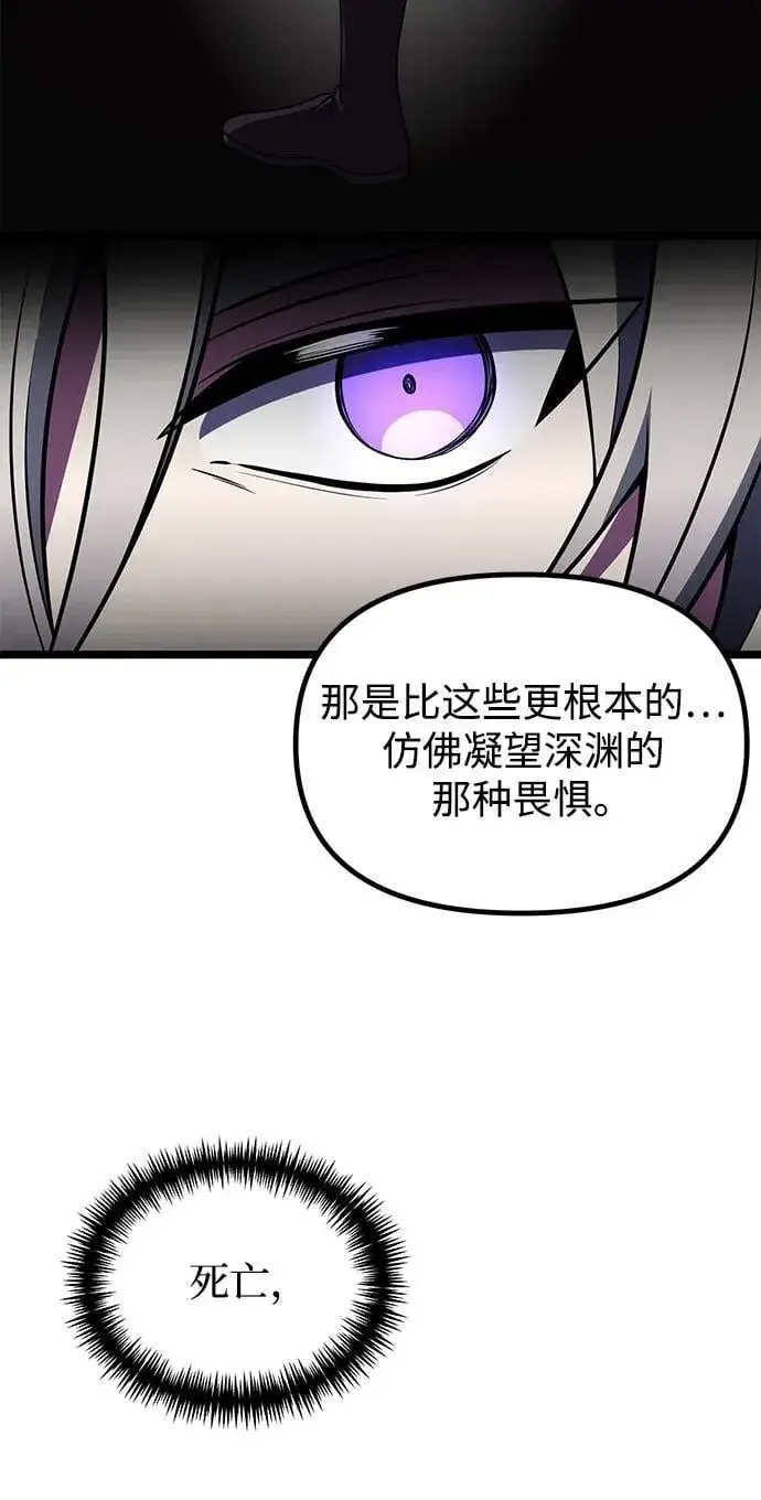 漫画《身患绝症的天才黑暗骑士》第35话第84张图