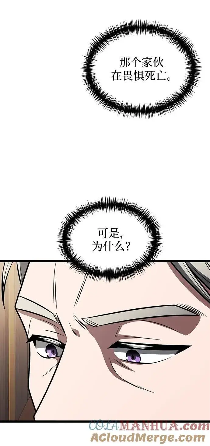 漫画《身患绝症的天才黑暗骑士》第35话第85张图
