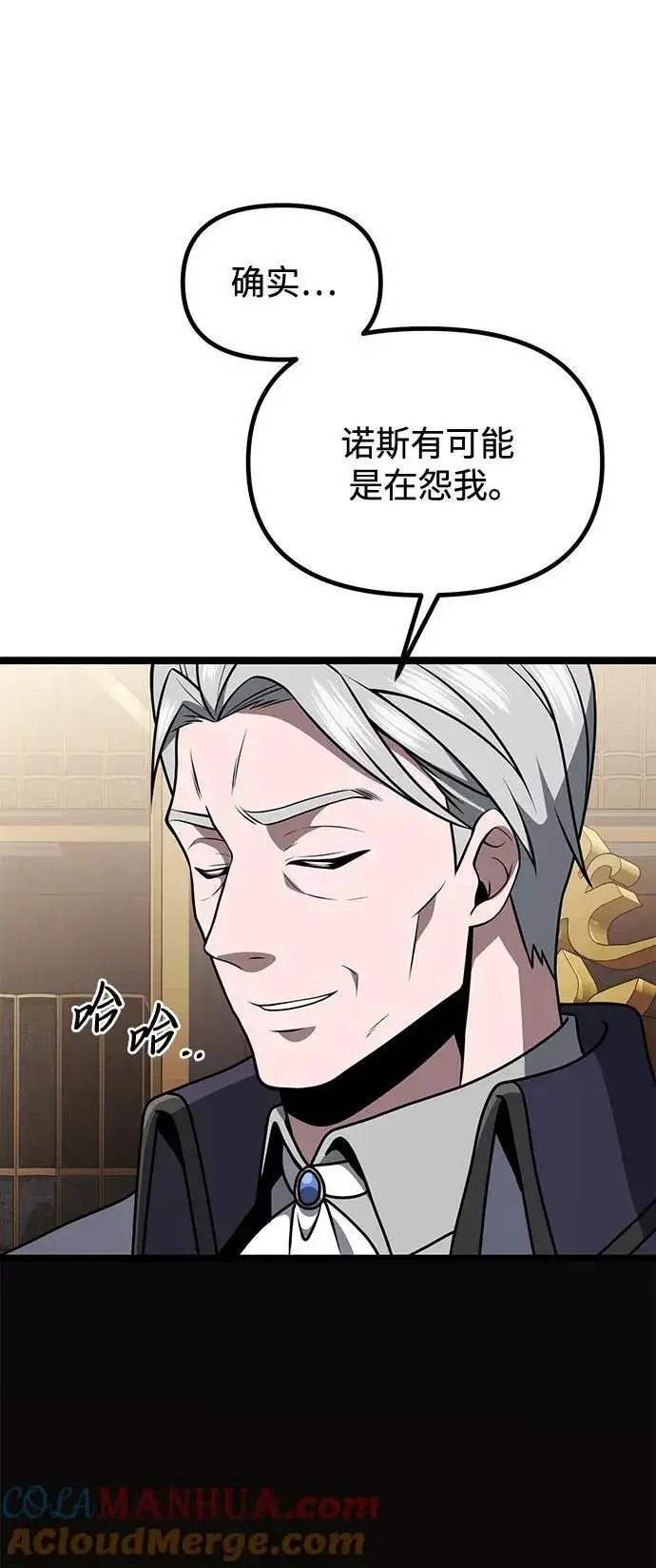 漫画《身患绝症的天才黑暗骑士》第35话第88张图