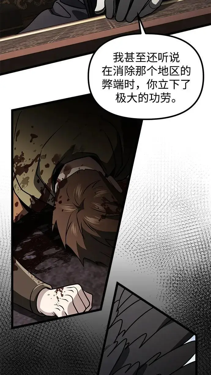 漫画《身患绝症的天才黑暗骑士》第35话第9张图