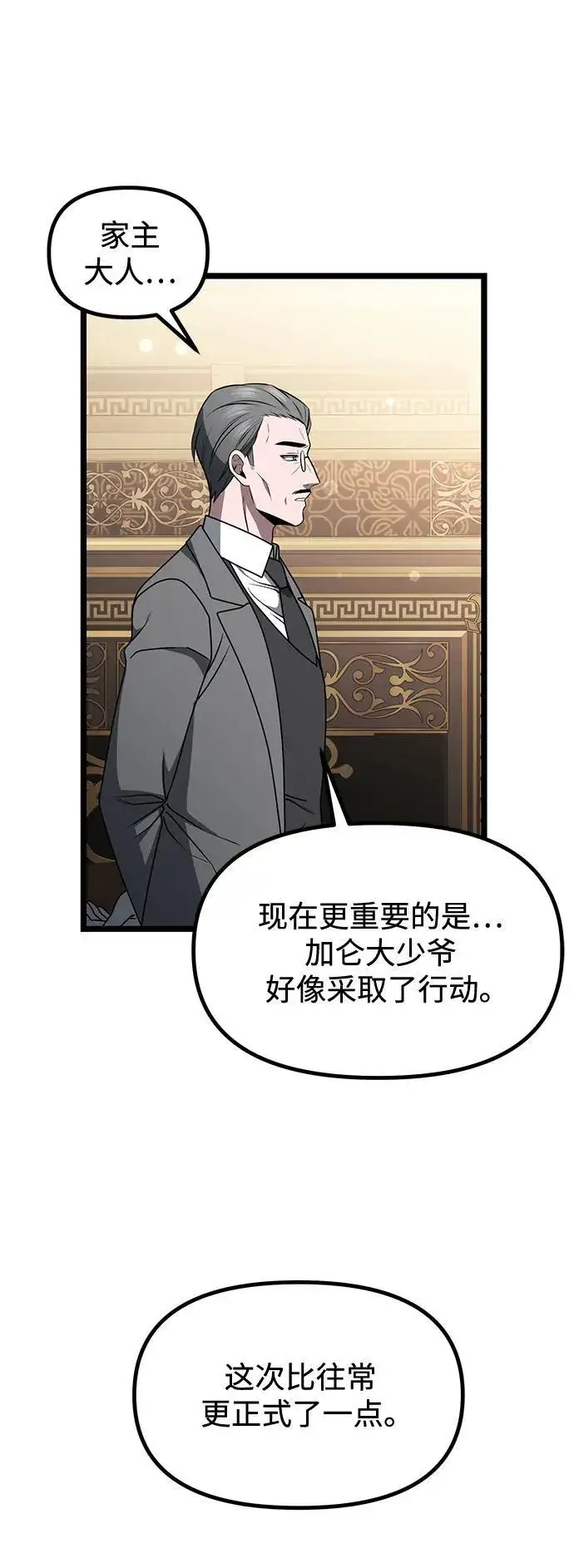 漫画《身患绝症的天才黑暗骑士》第35话第90张图