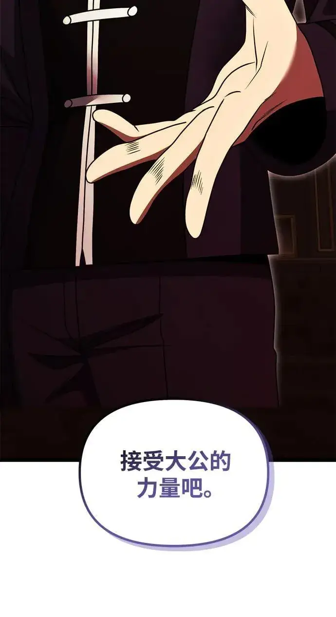 漫画《身患绝症的天才黑暗骑士》第35话第95张图