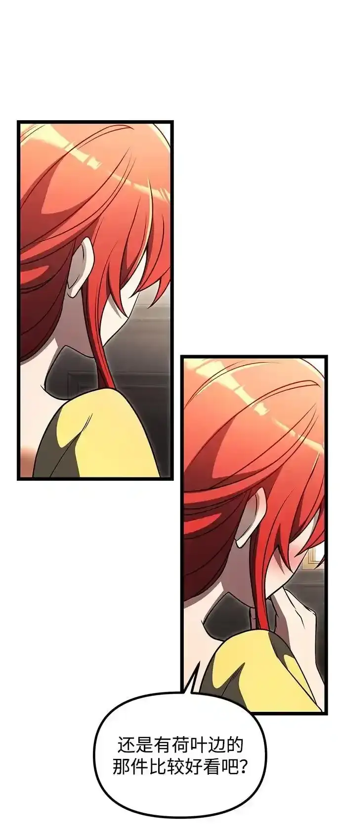 漫画《身患绝症的天才黑暗骑士》第36话第11张图