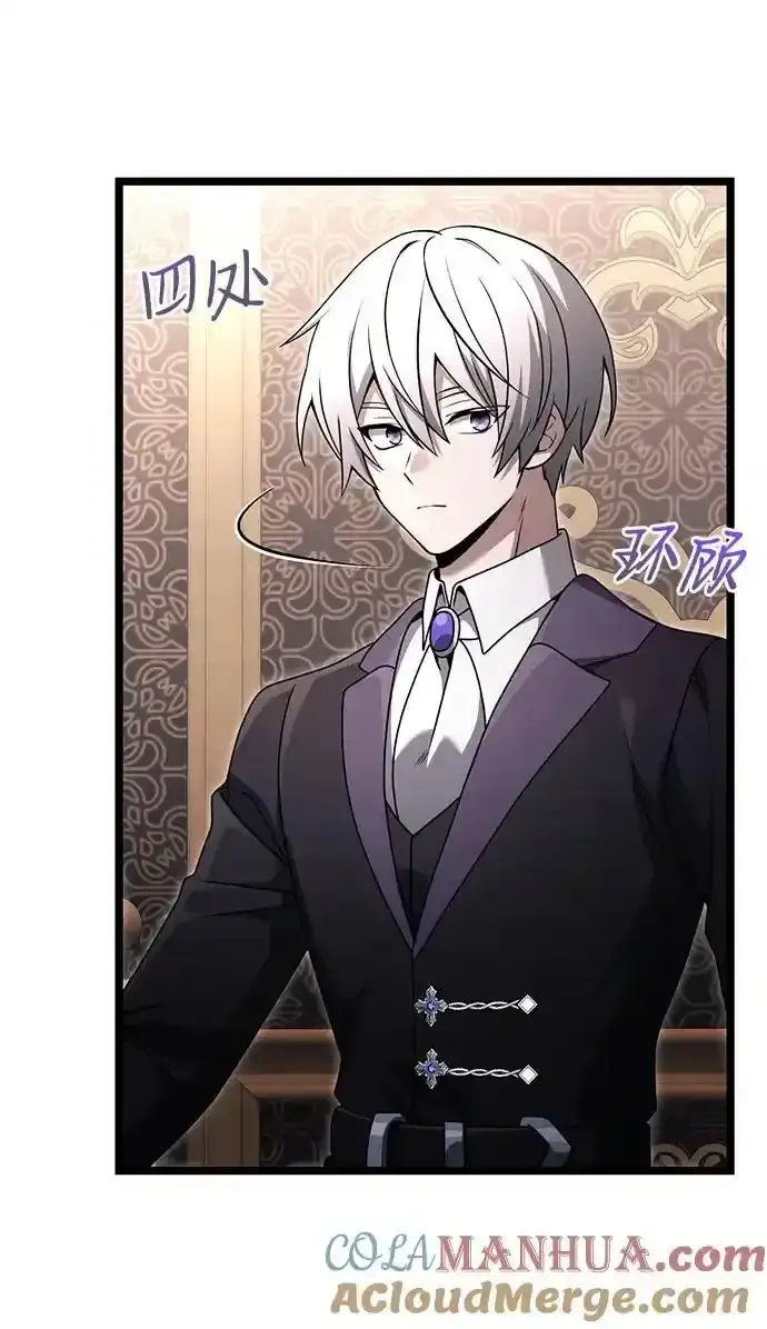 漫画《身患绝症的天才黑暗骑士》第36话第17张图