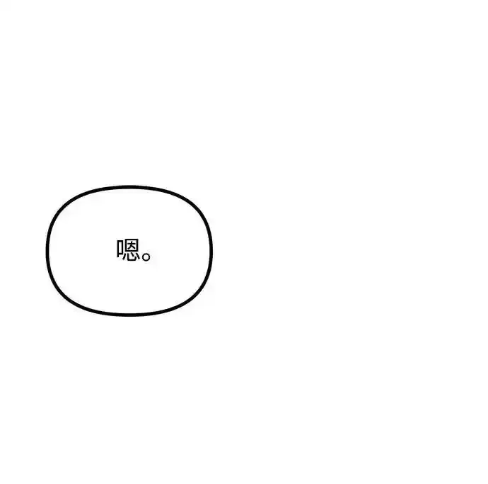 漫画《身患绝症的天才黑暗骑士》第36话第20张图