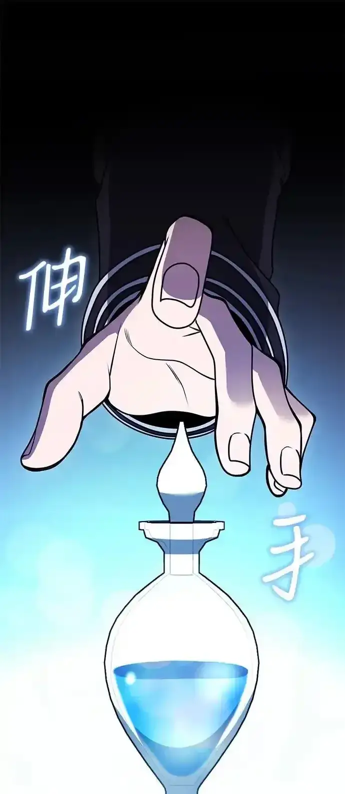 漫画《身患绝症的天才黑暗骑士》第36话第26张图