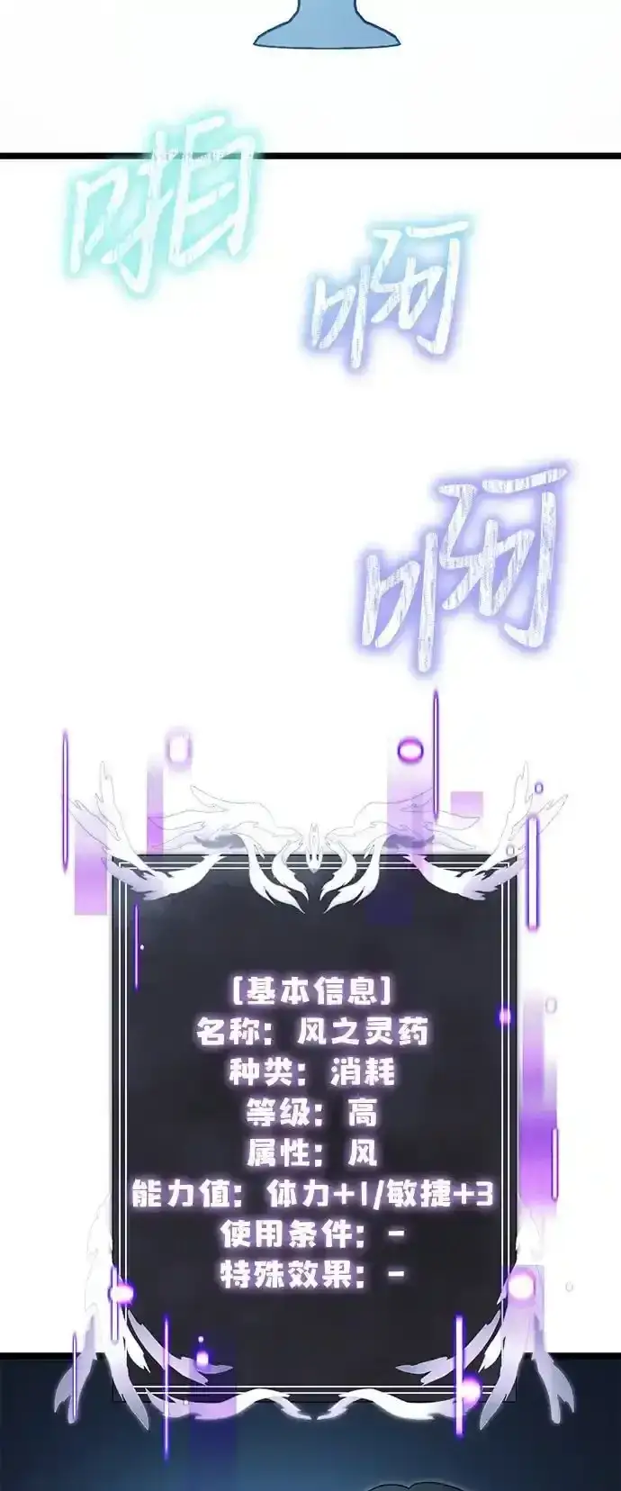 漫画《身患绝症的天才黑暗骑士》第36话第27张图