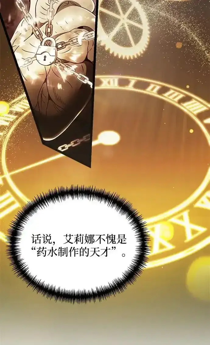 漫画《身患绝症的天才黑暗骑士》第36话第34张图