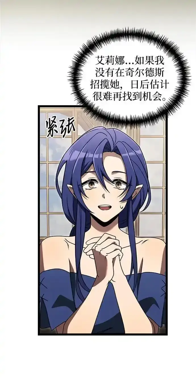 漫画《身患绝症的天才黑暗骑士》第36话第35张图