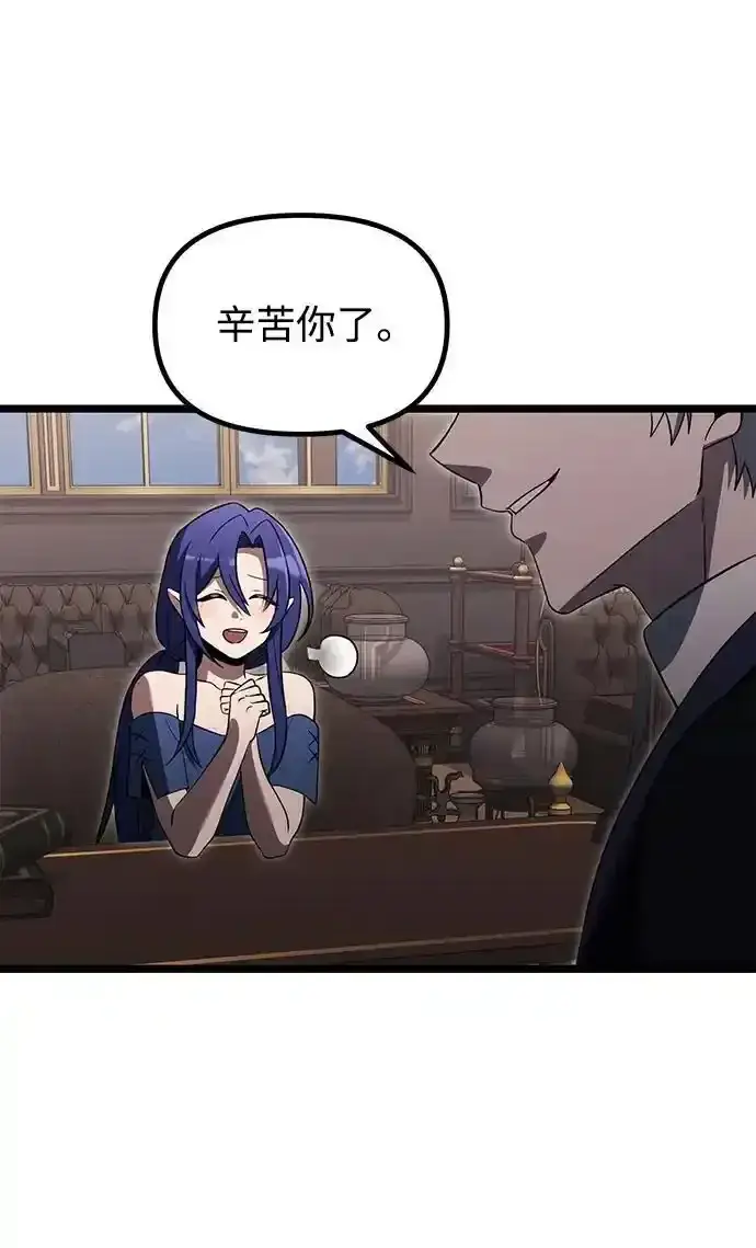 漫画《身患绝症的天才黑暗骑士》第36话第36张图