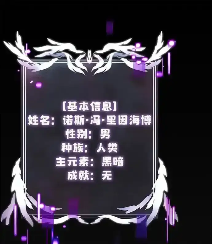 漫画《身患绝症的天才黑暗骑士》第36话第44张图