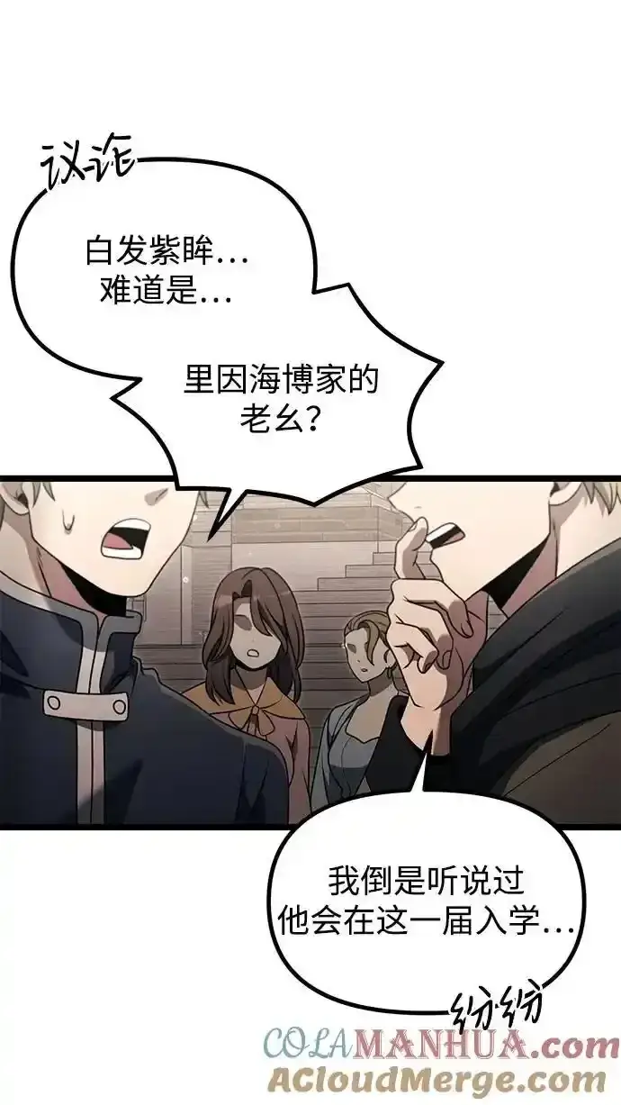 漫画《身患绝症的天才黑暗骑士》第36话第53张图