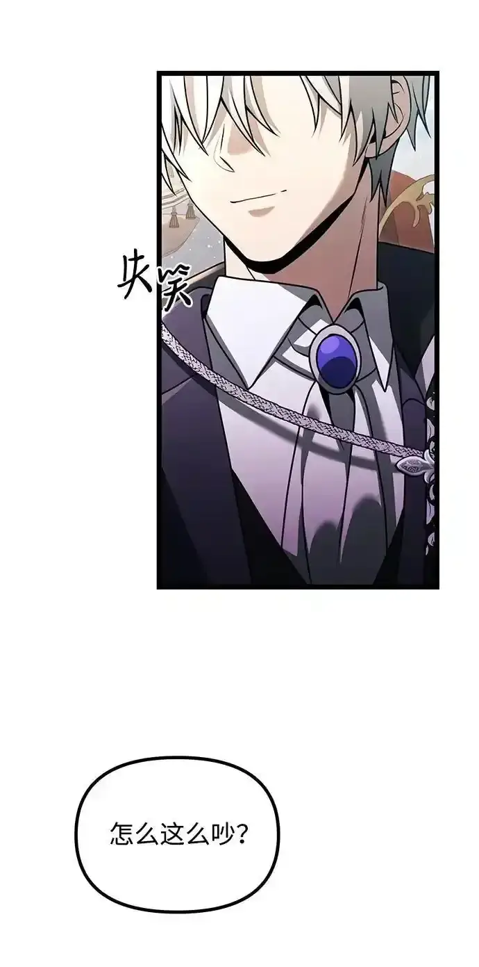 漫画《身患绝症的天才黑暗骑士》第36话第55张图