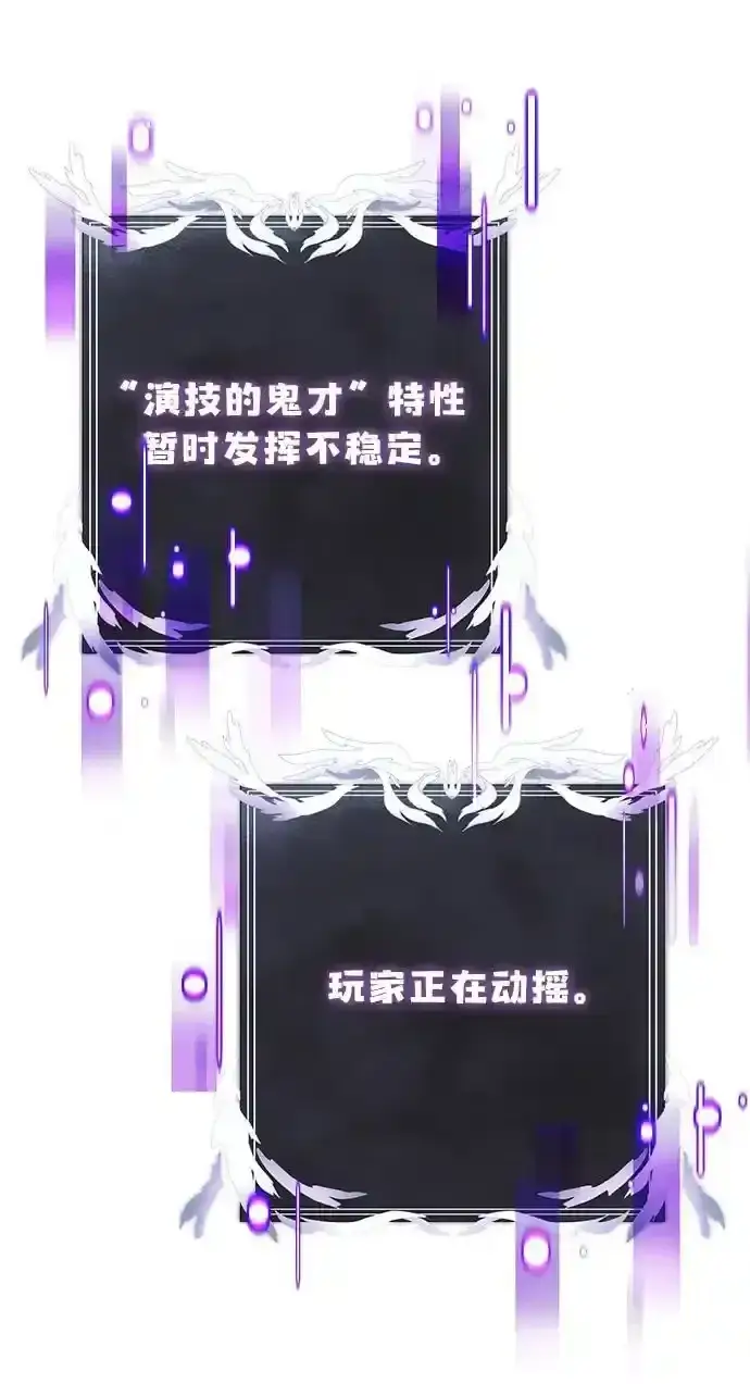 漫画《身患绝症的天才黑暗骑士》第36话第66张图