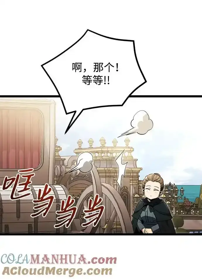 漫画《身患绝症的天才黑暗骑士》第36话第69张图