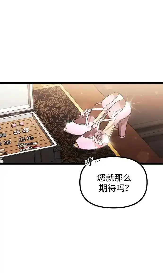 漫画《身患绝症的天才黑暗骑士》第36话第7张图