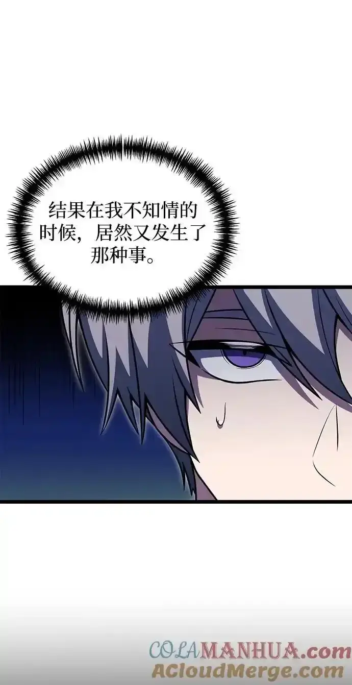 漫画《身患绝症的天才黑暗骑士》第36话第73张图