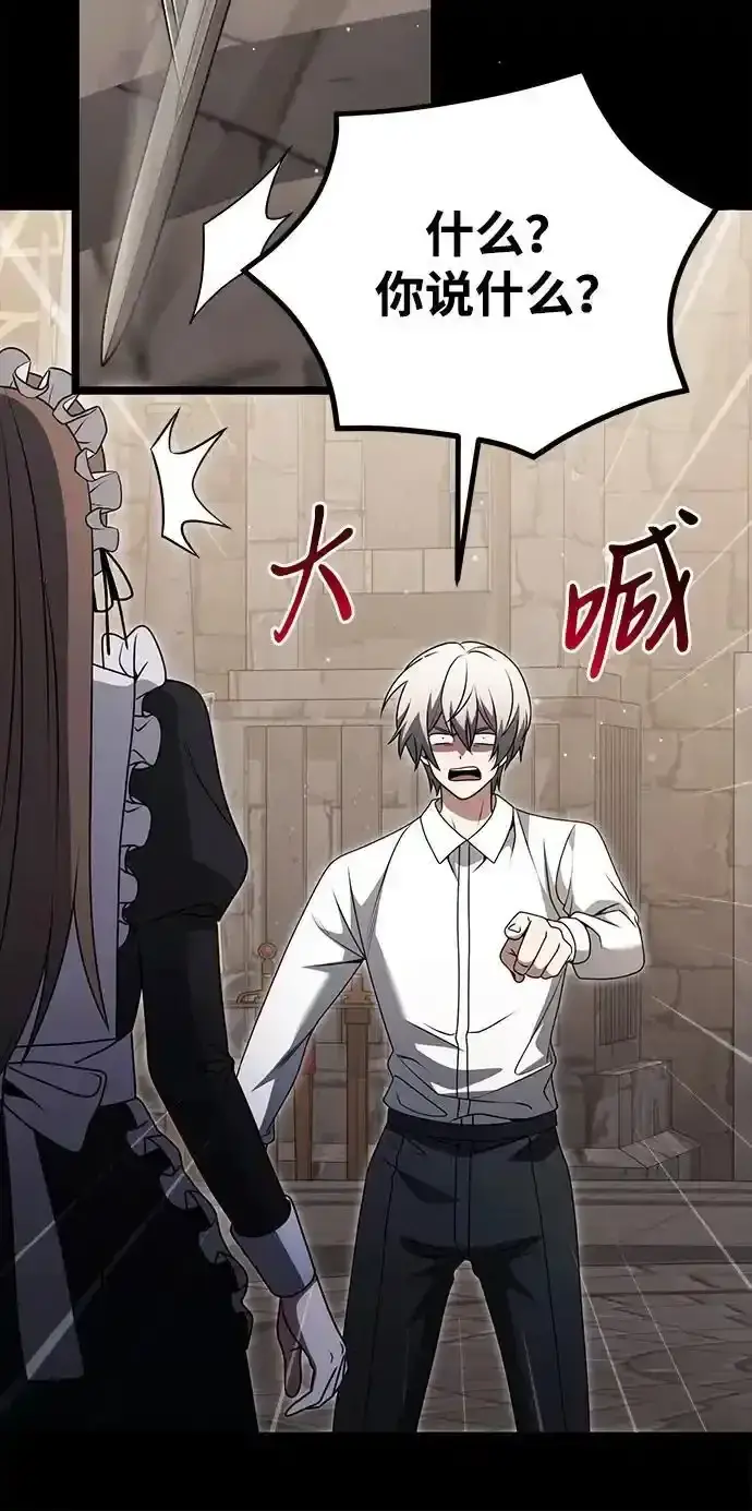 漫画《身患绝症的天才黑暗骑士》第36话第75张图