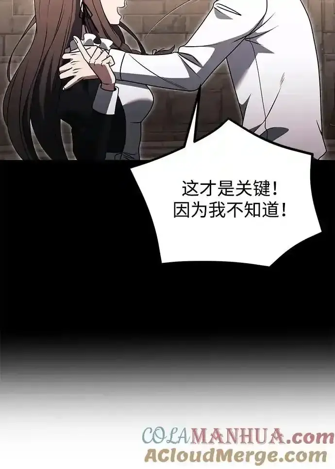 漫画《身患绝症的天才黑暗骑士》第36话第77张图