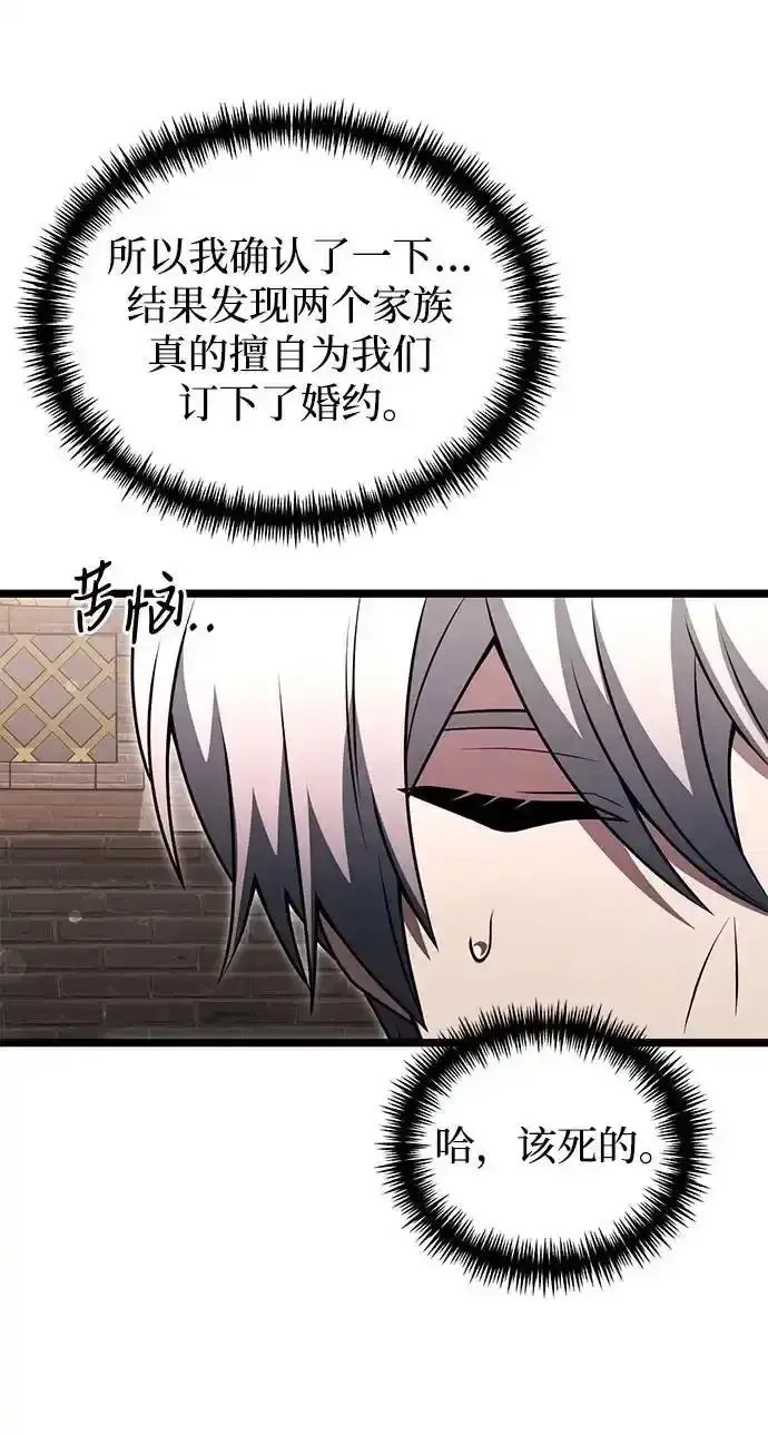 漫画《身患绝症的天才黑暗骑士》第36话第78张图