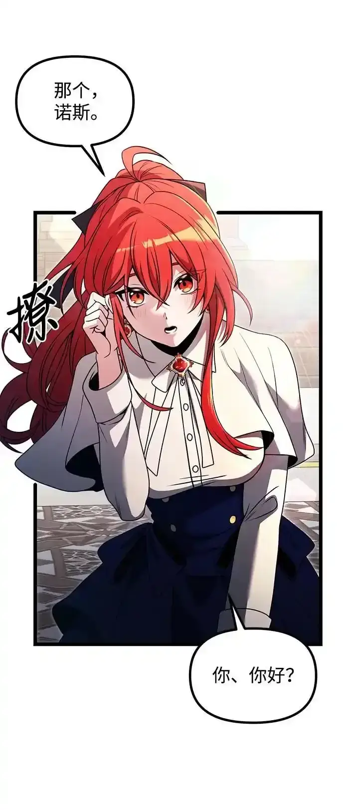 漫画《身患绝症的天才黑暗骑士》第36话第79张图