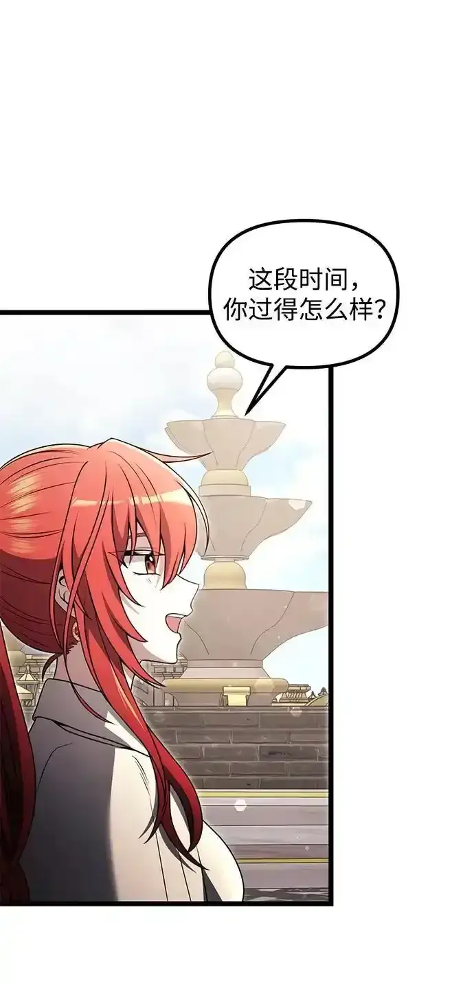 漫画《身患绝症的天才黑暗骑士》第36话第82张图