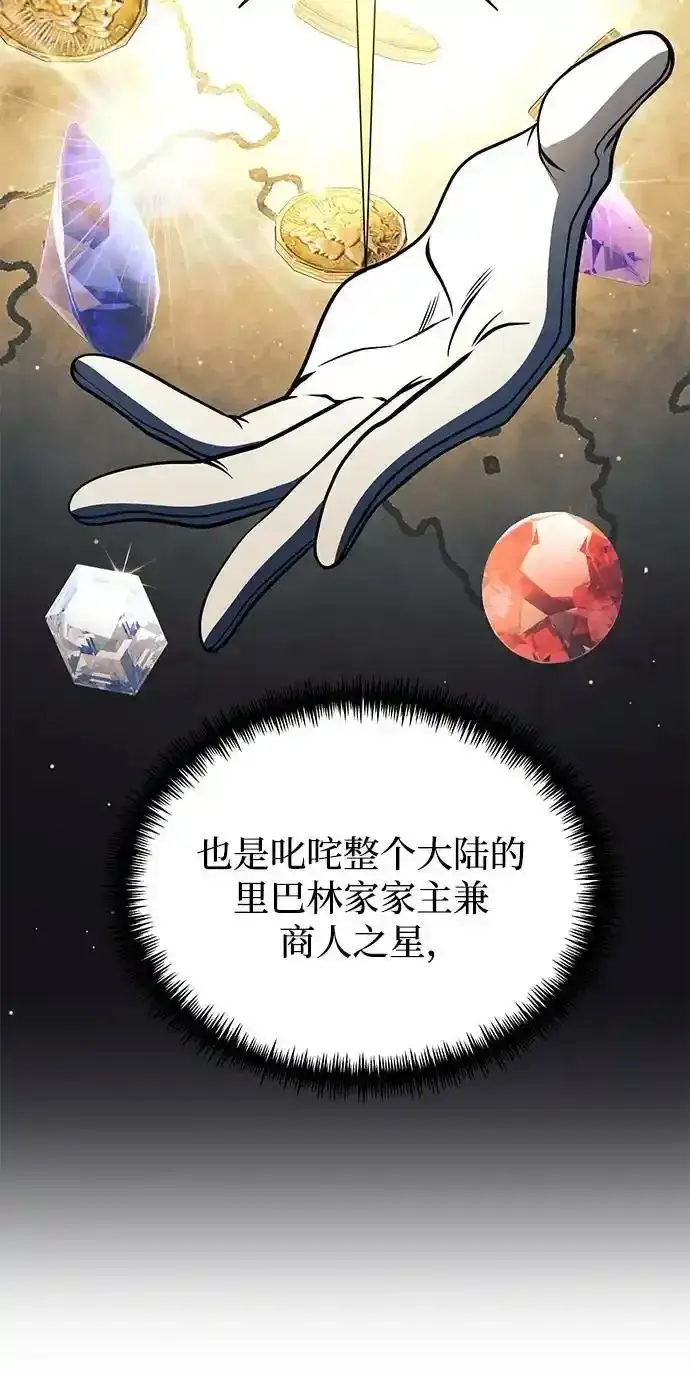 漫画《身患绝症的天才黑暗骑士》第36话第92张图